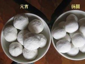 元宵和湯圓是一種東西嗎?元宵和湯圓的區別