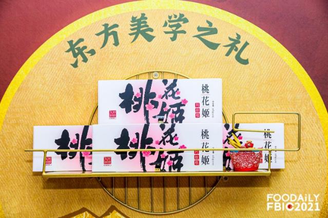 桃花姬斬獲全球食品飲料創新大會兩項大獎