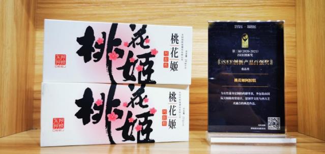 桃花姬斬獲全球食品飲料創新大會兩項大獎