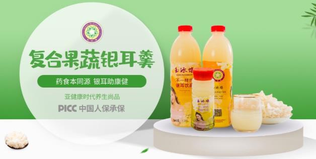 關注肺部健康,玉冰蝶銀耳健康飲品來幫你