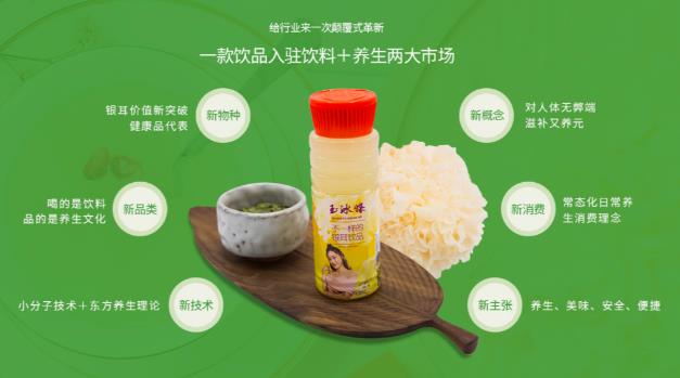 關注肺部健康,玉冰蝶銀耳健康飲品來幫你