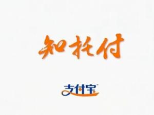 知托付是什么?支付寶知托付