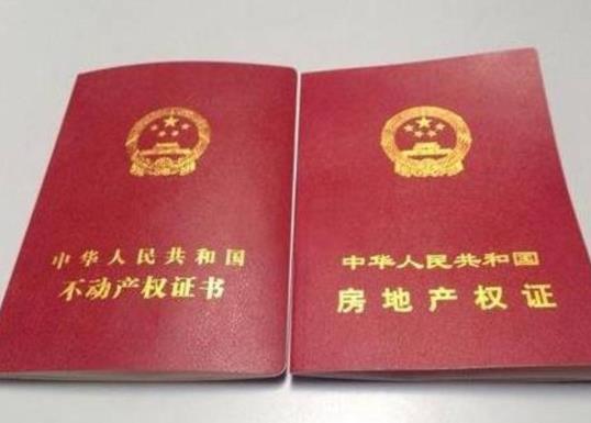 新房子交房大概什么時(shí)候拿到房產(chǎn)證?一直不辦理房產(chǎn)證會(huì)罰款嗎