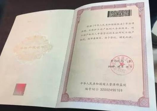 新房子交房大概什么時(shí)候拿到房產(chǎn)證?一直不辦理房產(chǎn)證會(huì)罰款嗎