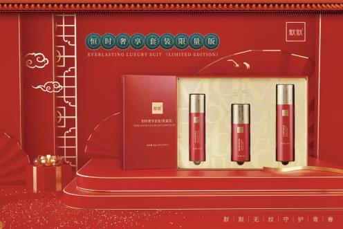 2021默默無紋節超級品牌日精彩亮相|默默化妝品