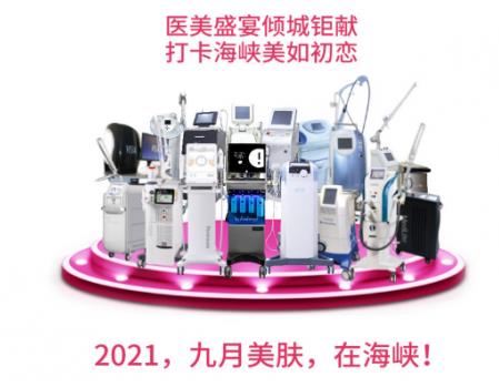 濟(jì)南海峽【第八屆美膚節(jié)】眾多網(wǎng)紅開(kāi)啟炫膚體驗(yàn)!