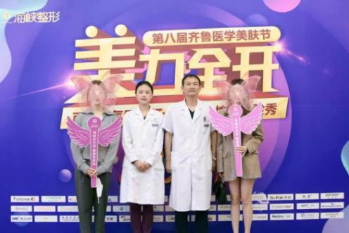 濟(jì)南海峽【第八屆美膚節(jié)】眾多網(wǎng)紅開(kāi)啟炫膚體驗(yàn)!