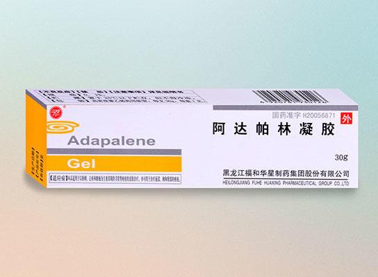 用阿達(dá)帕林爆痘期過了就好了嗎?阿達(dá)帕林凝膠祛痘多久有效?