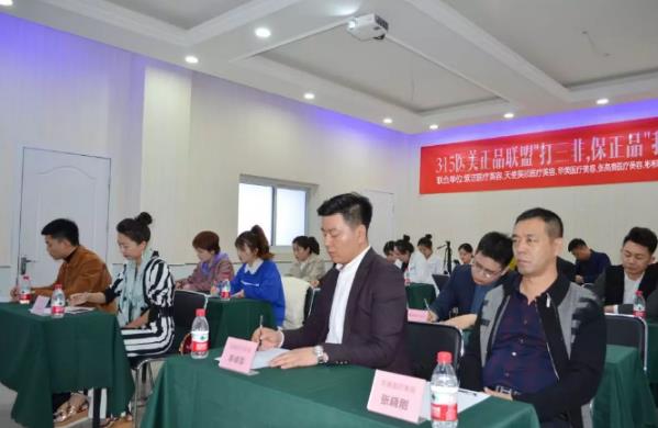 3·15內蒙古呼和浩特紫潔等五家醫美機構聯合發聲,達成“安全醫美共識”!