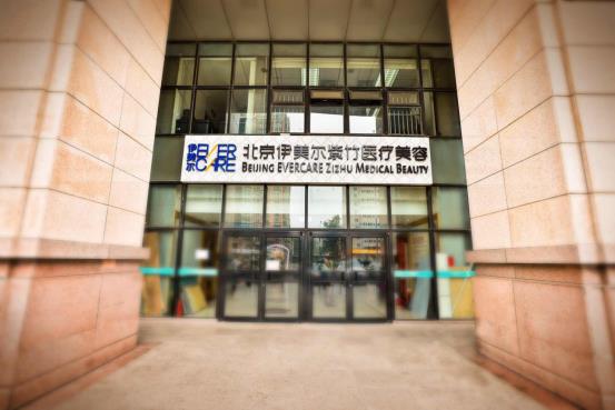 北京伊美爾紫竹醫院:光子嫩膚多久做一次