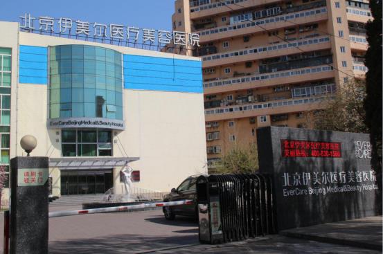 北京伊美爾紫竹醫院:光子嫩膚多久做一次