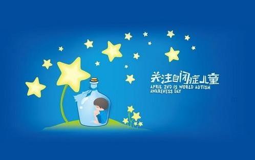 上海都市醫院中西醫結合治療兒童自閉癥