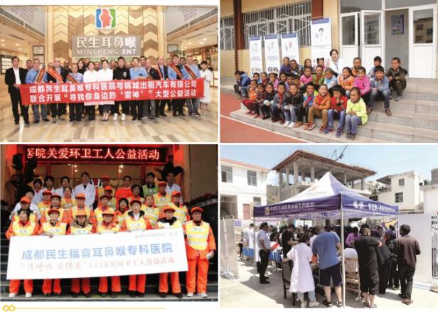 成都民生耳鼻喉專科醫院公益義診惠及周邊社區 愛心覆蓋四川省