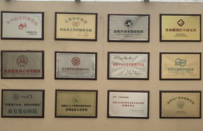 云南協美醫院專不專業?為患者提供科學、合理的診療方案。