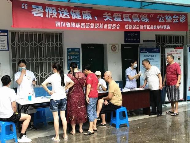 成都民生耳鼻喉專科醫院公益義診惠及周邊社區 愛心覆蓋四川省