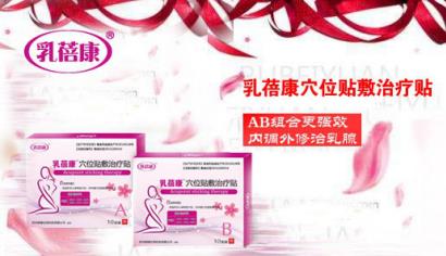 乳蓓康用過(guò)的談?wù)勑Ч?乳蓓康的功效與作用