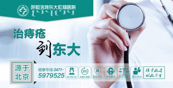 呼市東大肛腸醫院 揭秘“無接觸式磁控膠囊胃鏡”的科技秘密,開啟更好的時代!