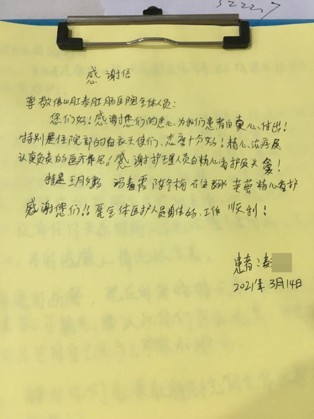 佛山肛泰是正規醫院嗎?患者們的315:講述親身就診經歷和真實評價