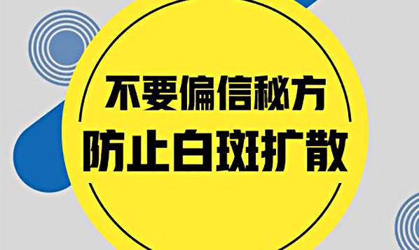 杭州華研白癜風(fēng)醫(yī)院是騙子醫(yī)院嗎?