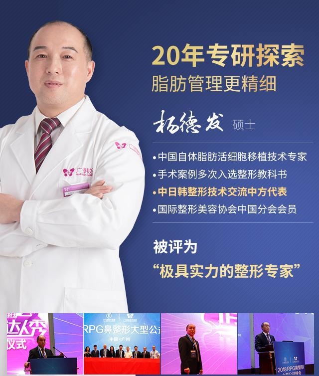 廣東韓妃整形醫(yī)院楊德發(fā)主任技術(shù)如何 定制你的天然美