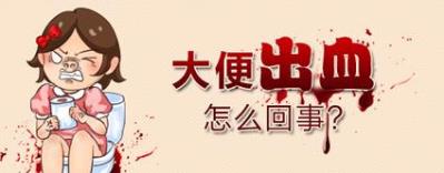 曲靖東大中醫(yī)肛腸醫(yī)院好嗎?出現(xiàn)這四類“便血”別大意,快查腸鏡