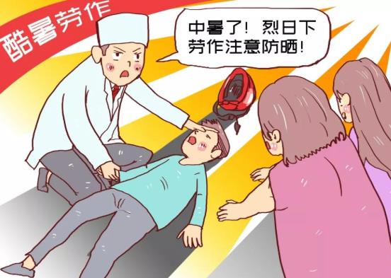 容易中暑的人是什么體質(zhì)?中暑會(huì)有哪些癥狀?