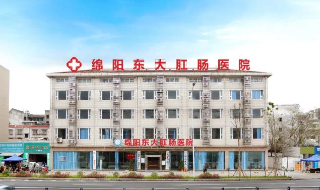 綿陽東大肛腸醫(yī)院怎么樣?醫(yī)院精細(xì)化服務(wù)暖人心