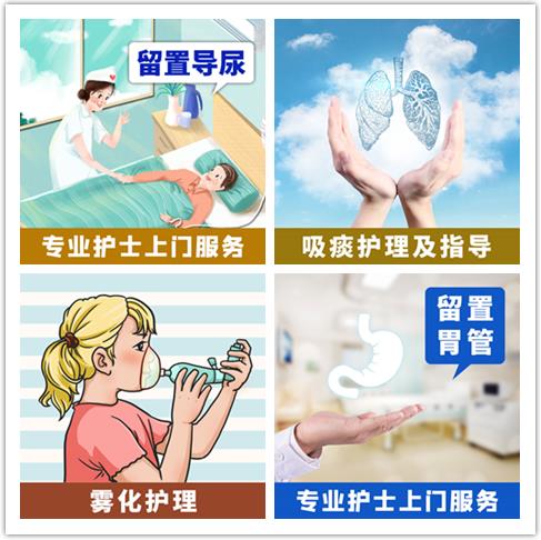 燕郊護士到家!燕達醫院“護理上門”服務項目(七)——外科傷口拆線