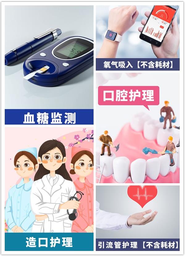 燕郊護士到家!燕達醫院“護理上門”服務項目(七)——外科傷口拆線