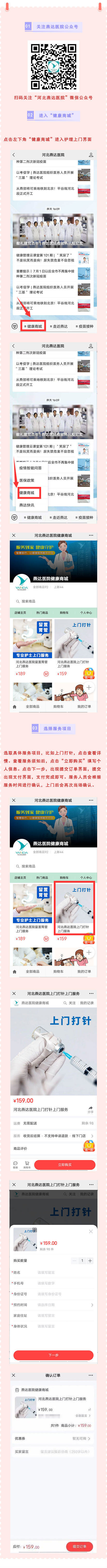 燕郊護士到家!燕達醫院“護理上門”服務項目(七)——外科傷口拆線