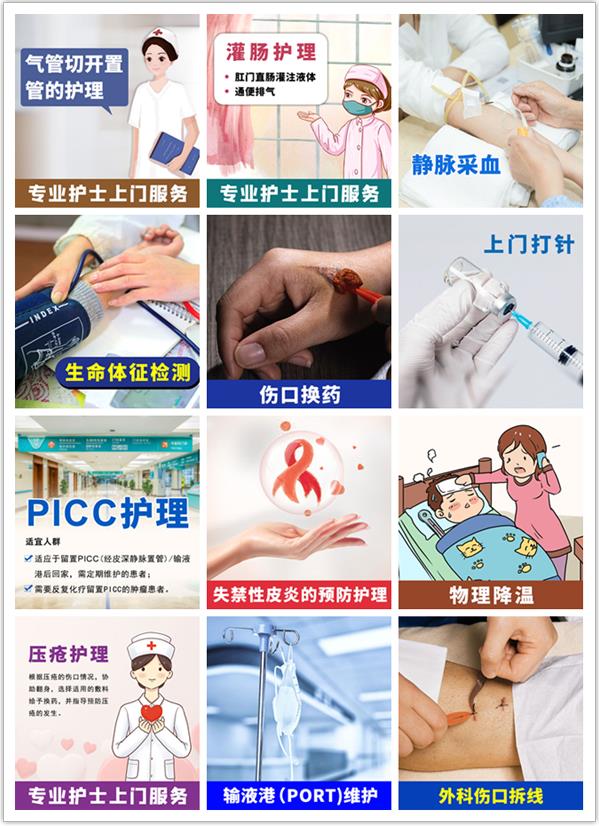 燕郊護士到家!燕達醫院“護理上門”服務項目(七)——外科傷口拆線