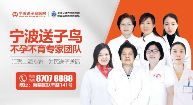 寧波送子鳥醫院正規嗎?醫聯上海 專業助孕