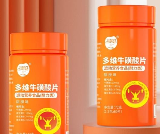 更年期可以吃多維牛磺酸片嗎?多維牛磺酸維生素片適合什么人吃