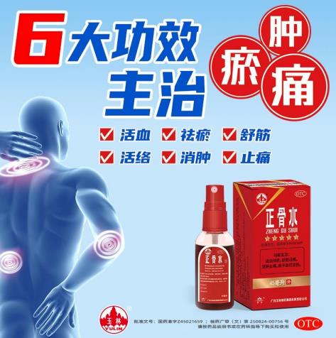 喜報!康臣藥業(yè)尿毒清顆粒、正骨水將進駐北京冬奧會中醫(yī)藥文化展館