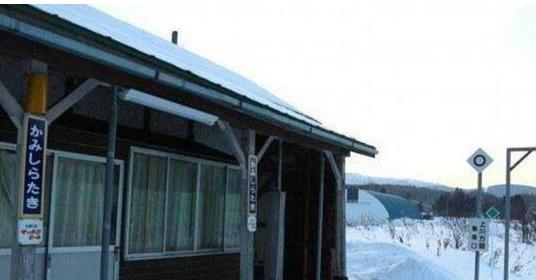 世界上最孤獨的車站:上白滝站,3年只守護一個女孩上學