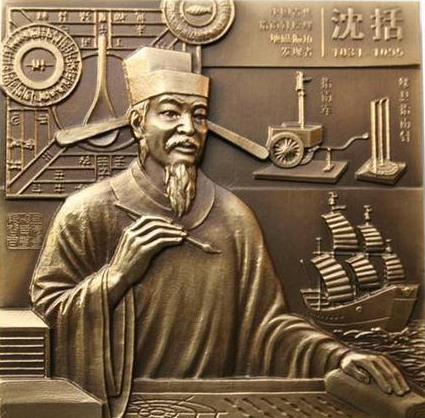 四大發明之指南針(沈括紀念)大銅章