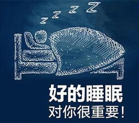 最佳睡眠時(shí)間,生理時(shí)鐘說(shuō)明,睡眠時(shí)間過(guò)長(zhǎng)的危害