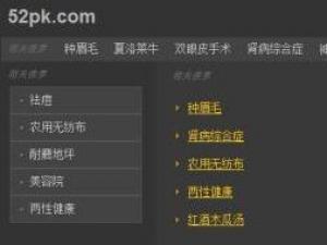 52pk游戲網域名被搶注 域名到期未續費無法訪問