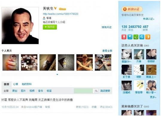 黃秋生用“蒼蠅與屎”比喻羅志祥與粉絲,羅志祥怒斥致罵戰升級,黃秋生退出微博