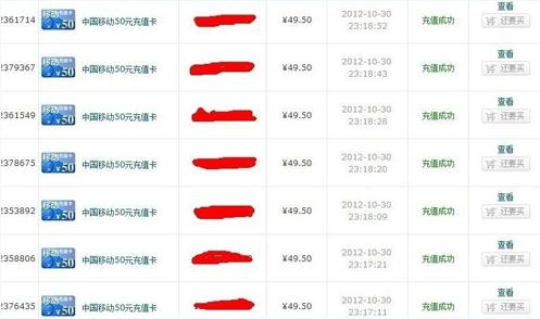 京東漏洞“免費充值”已修復,網傳京東商城因漏洞一夜損失2億元