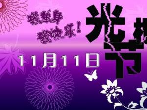 張一一發布光棍高校排行榜 長江商學院落選遭質疑