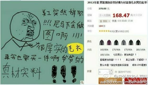 淘寶美工突然辭職現奇葩,淘寶店主捧腹暴走劣作微博走紅