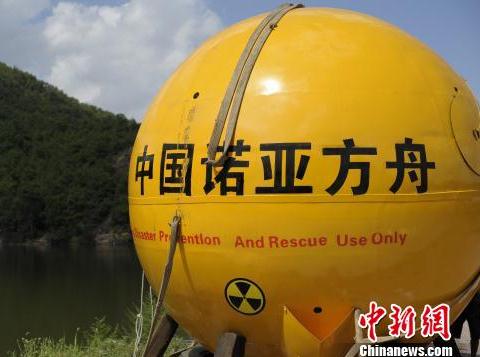 造中國“諾亞方舟”的義烏商人楊宗福,接到26個訂單,12月21號去喝滿月酒