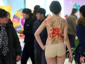 人體彩繪美女裸奔售黃金 胸部繪金蛇展示金價(jià)