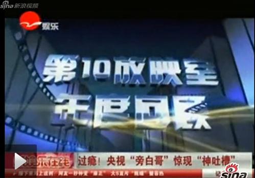 央視旁白哥驚現(xiàn)神吐槽:第十放映室《恭賀2013》節(jié)目神吐槽犀利影評爆紅