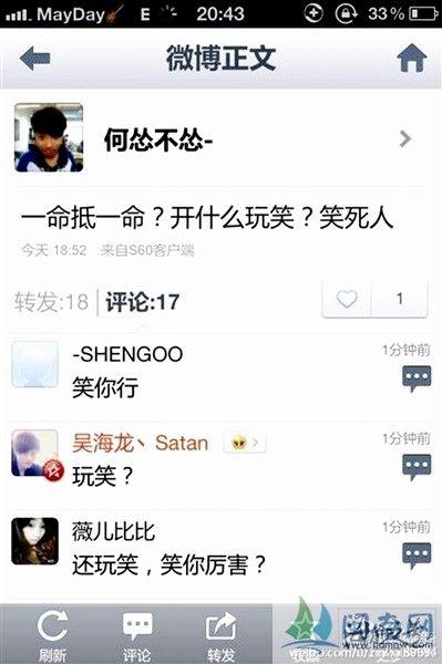 �������TĦ��܇(ch��)ײ���˺�l(f��)΢����һ����һ�����_(k��i)ʲô��Ц��Ц���ˡ�