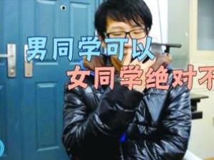 謊稱帶對象回家看家長啥反應 大學生坑爹視頻