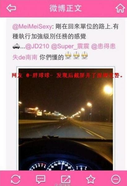 深圳女交警葉慧嫻微博曬飆車圖被罰,深圳交警“扣6分罰款2000元”