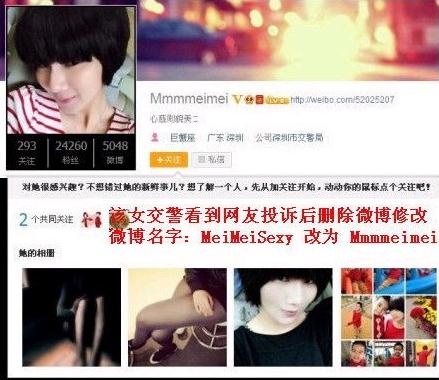 深圳女交警葉慧嫻微博曬飆車圖被罰,深圳交警“扣6分罰款2000元”