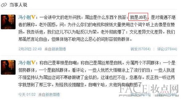 馮小剛炮轟屌絲群體為腦殘群體:稱自己是草根是自嘲,稱自己是屌絲那是自賤